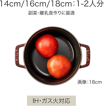 Amazon.co.jp: staub ストウブ 「 ピコ ココット ラウンド セージ