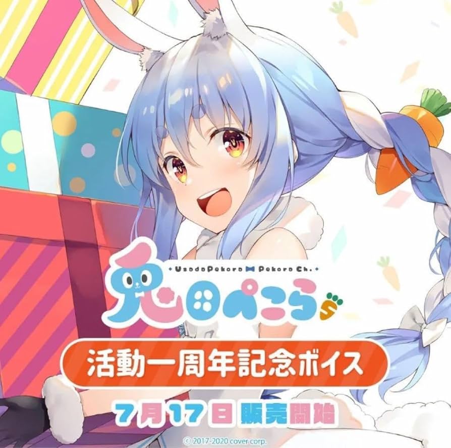 Amazon.co.jp: ホロ ライブ 兎田ぺこら 活動1周年記念 直筆サイン入り