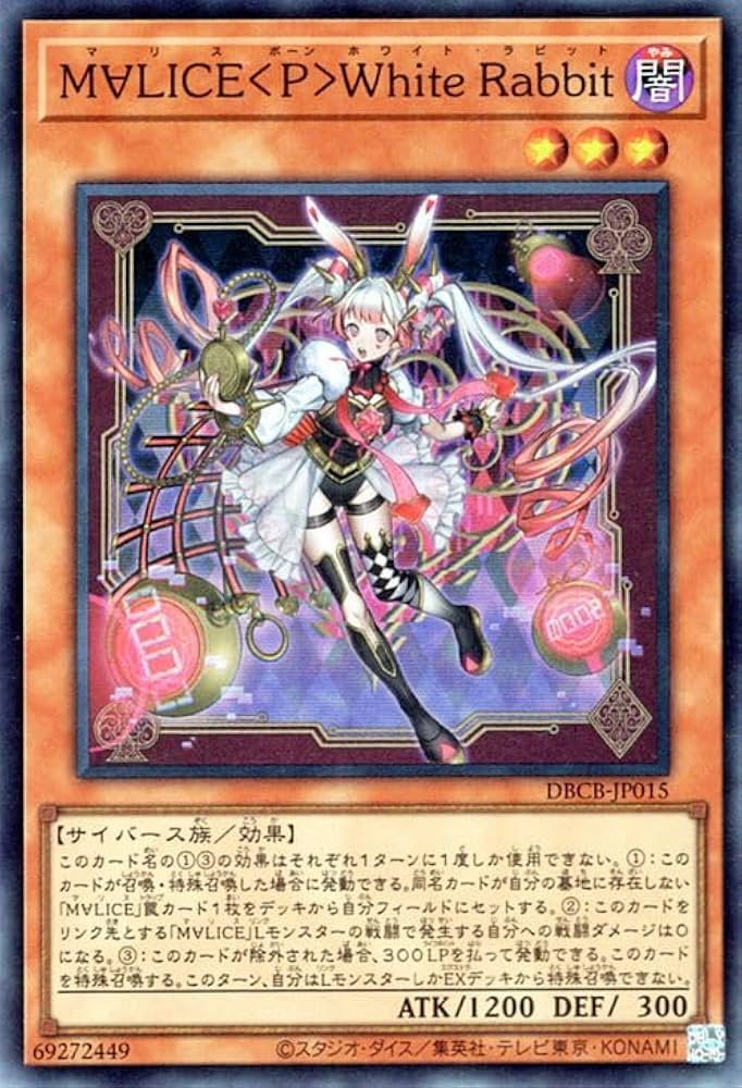 Amazon.co.jp: 遊戯王カード M∀LICE＜P＞White