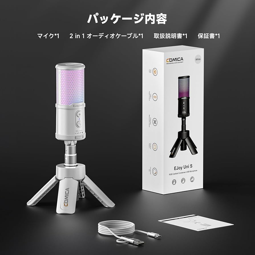 Amazon.co.jp: COMICA EJoy Uni S USBコンデンサーマイク AIノイズ