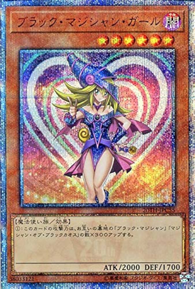 Amazon.co.jp: 遊戯王カード ブラック・マジシャン・ガール(20th