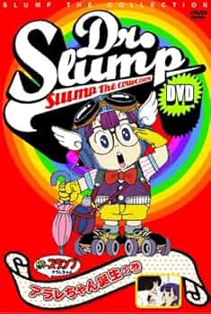 Amazon.co.jp: Dr.スランプDVD SLUMP THE COLLECTION アラレちゃん誕生