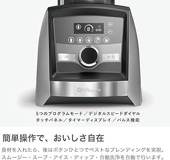 Amazon | 【公式】Vitamix A3500i ステンレスシルバー ミキサー Ascent