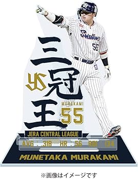 Amazon.co.jp: ラスト記念東京ヤクルト スワローズ 村上宗隆 三冠王