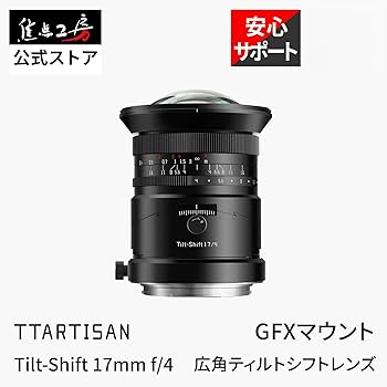 Amazon.co.jp: TTArtisan Tilt 17mm F4 GFXマウント チルトシフト