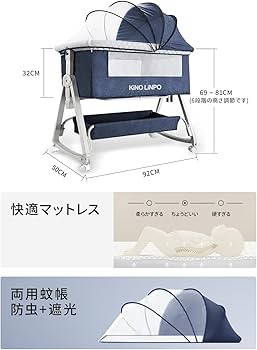Amazon.co.jp: Kino Linpo ベビーベッド 添い寝 新生児ベッド 乳児用