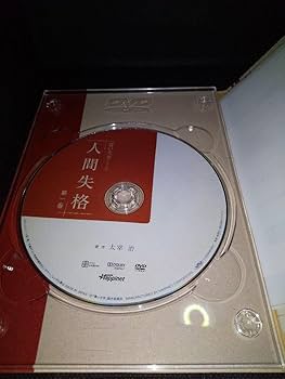 Amazon.co.jp: 絶版品 人間失格 第一巻第ニ巻（） 青い文学シリーズ