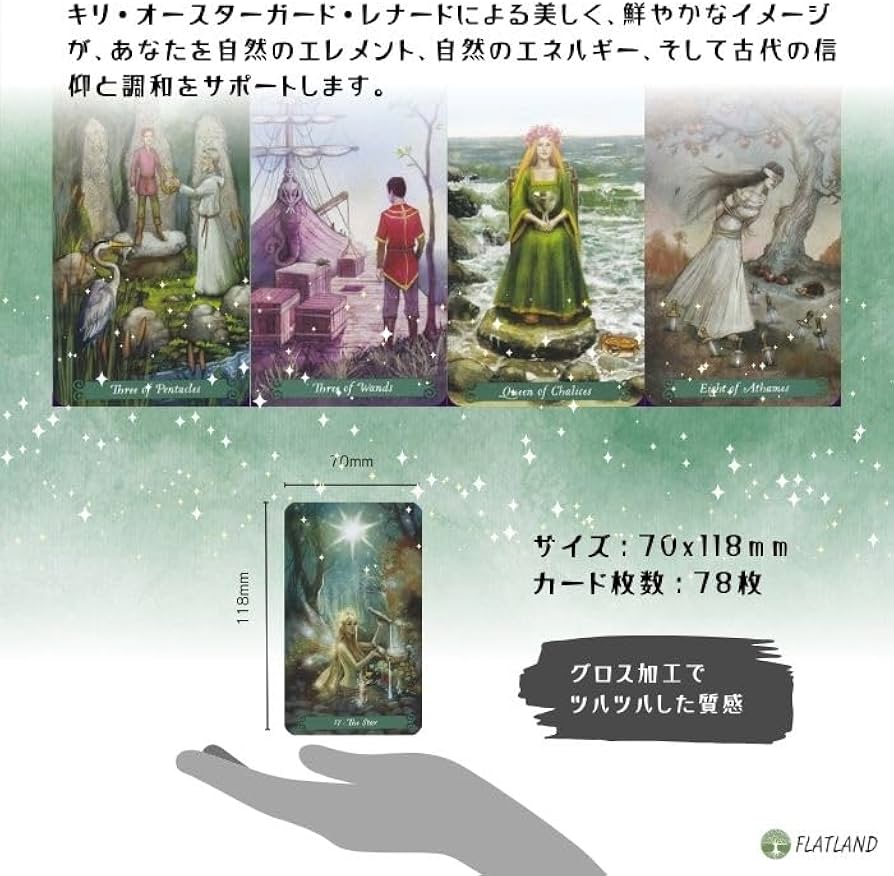 Amazon.co.jp: グリーン ウィッチ タロット Green Witch Tarot