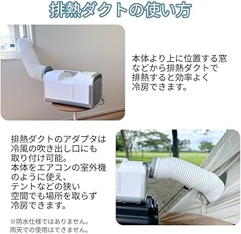 Amazon | Re:Gear スポットクーラー ダクト付 ポータブル エアコン