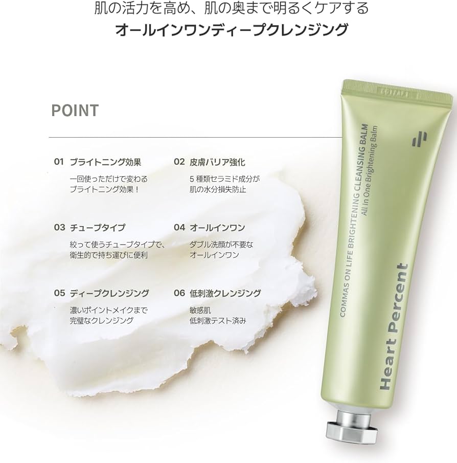 Amazon | 【オンライン限定販売】ハートパーセント(Heart Percent