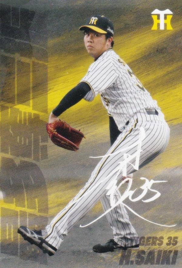 入手困難激レア☆プロ野球カード 2000年くらいの 入手困難激レア