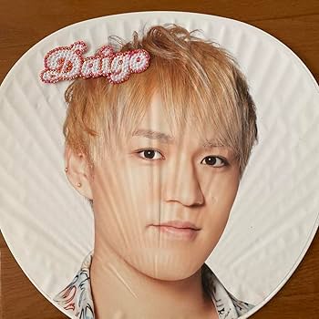 Amazon.co.jp: なにわ男子 西畑大吾 デコうちわ デコ団扇 ライン