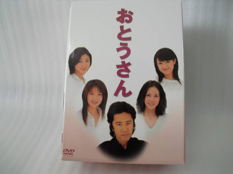 Amazon.co.jp: おとうさん DVD-BOX : 田村正和, 中谷美紀, 広末涼子