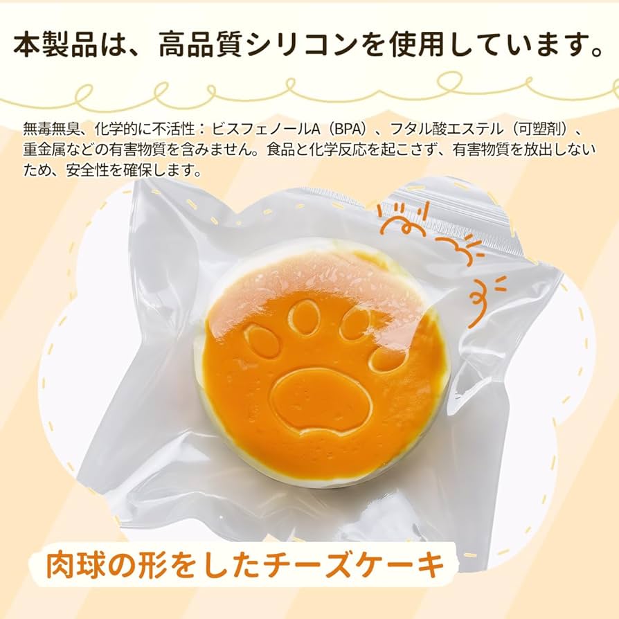 Amazon | OKUYOSHI めろジョイ スクイーズ メロジョイ mellojoy バター