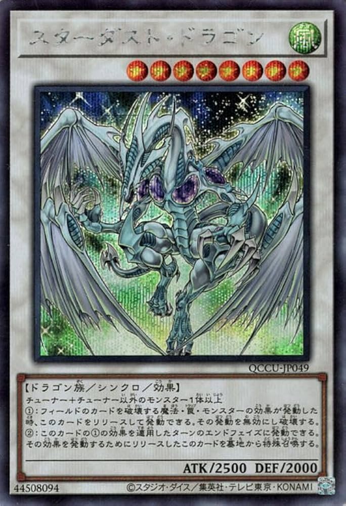 鹿 遊戯王旧レリーフカードPSA8 4枚セット スターダスト・ドラゴン等