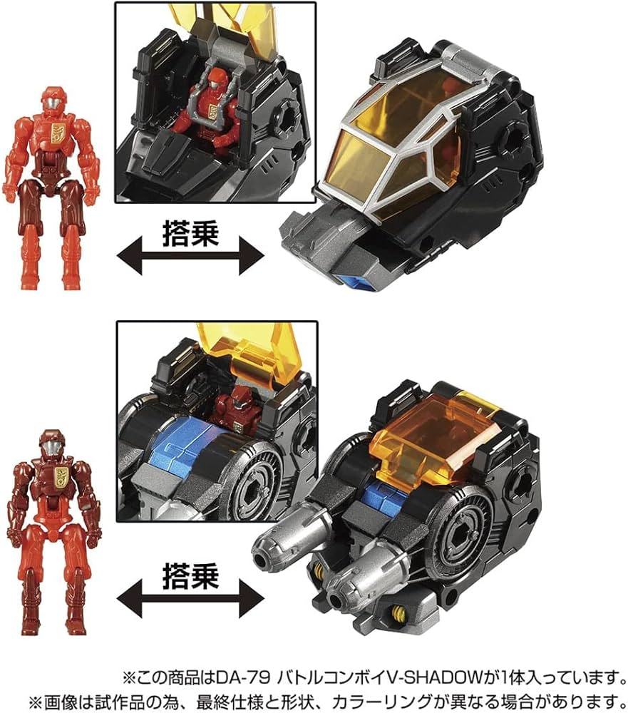 Amazon | タカラトミー ダイアクロン DA-79 バトルコンボイ V-SHADOW