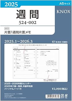 Amazon.co.jp: ノックス システム手帳 リフィル 2025年 A5
