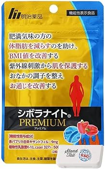 Amazon | 明治薬品 シボラナイトプレミアム ダイエットサプリメント