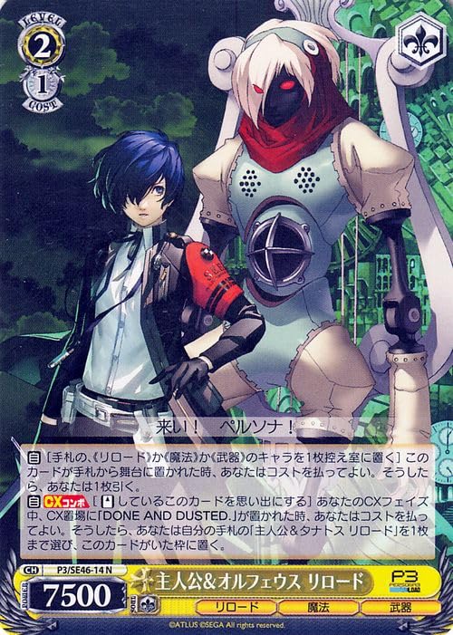 ヴァイスシュヴァルツ ペルソナ3 リロード PER ホロ 4コン ヴァイス