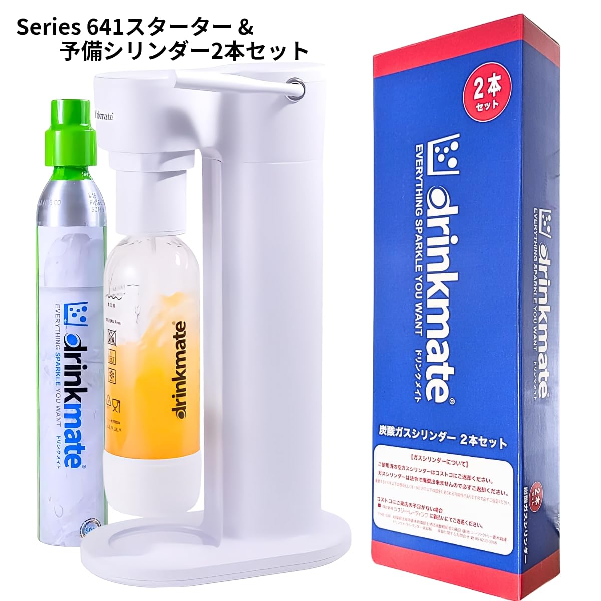 Amazon.co.jp: Drinkmate 炭酸水メーカー Series 641、専用ガス