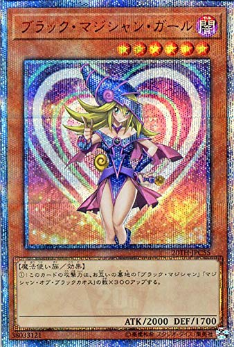 Amazon.co.jp: 遊戯王カード ブラック・マジシャン・ガール(20th