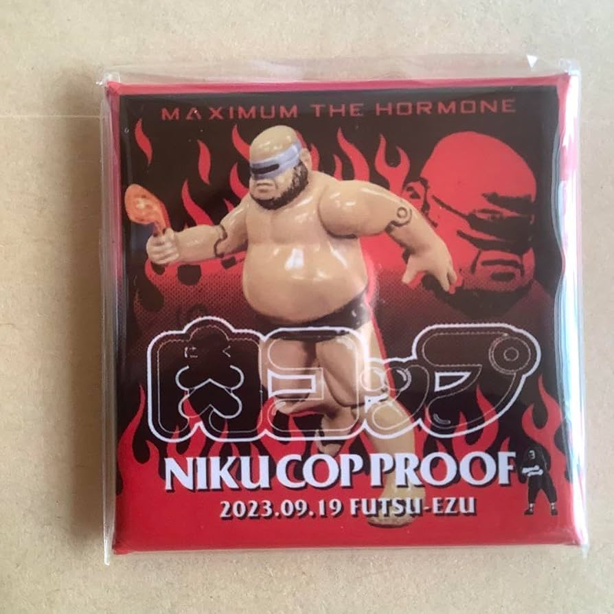 Amazon.co.jp: マキシマムザホルモン 肉コップ プルーフ : ホーム