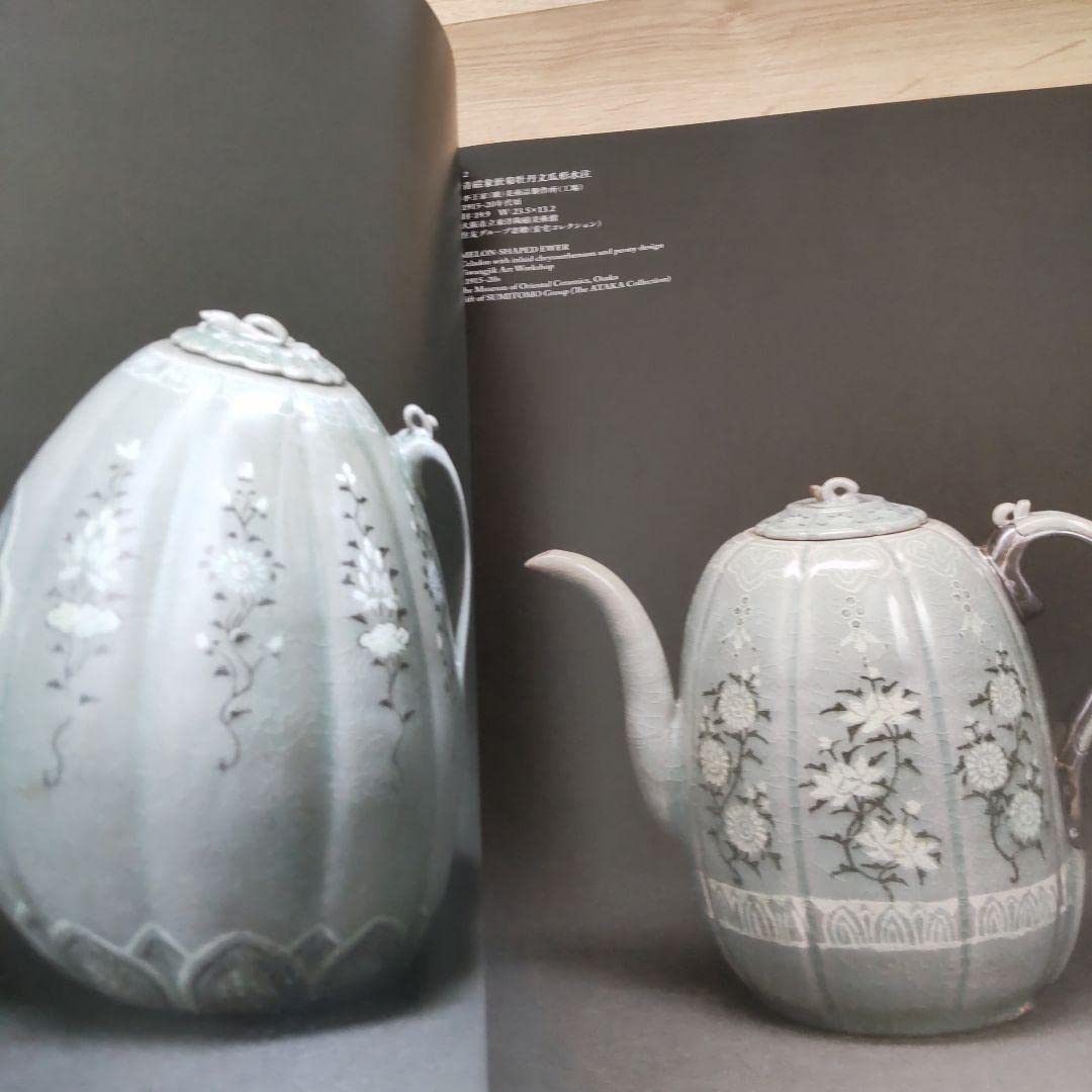 Amazon.co.jp: 図録美術高麗青磁 ヒスイのきらめき 大阪市立東洋陶磁