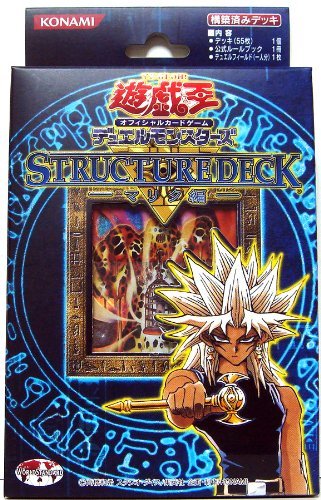 Amazon.co.jp: 遊戯王 STRUCTURE DECK Marik マリク編 : ホビー