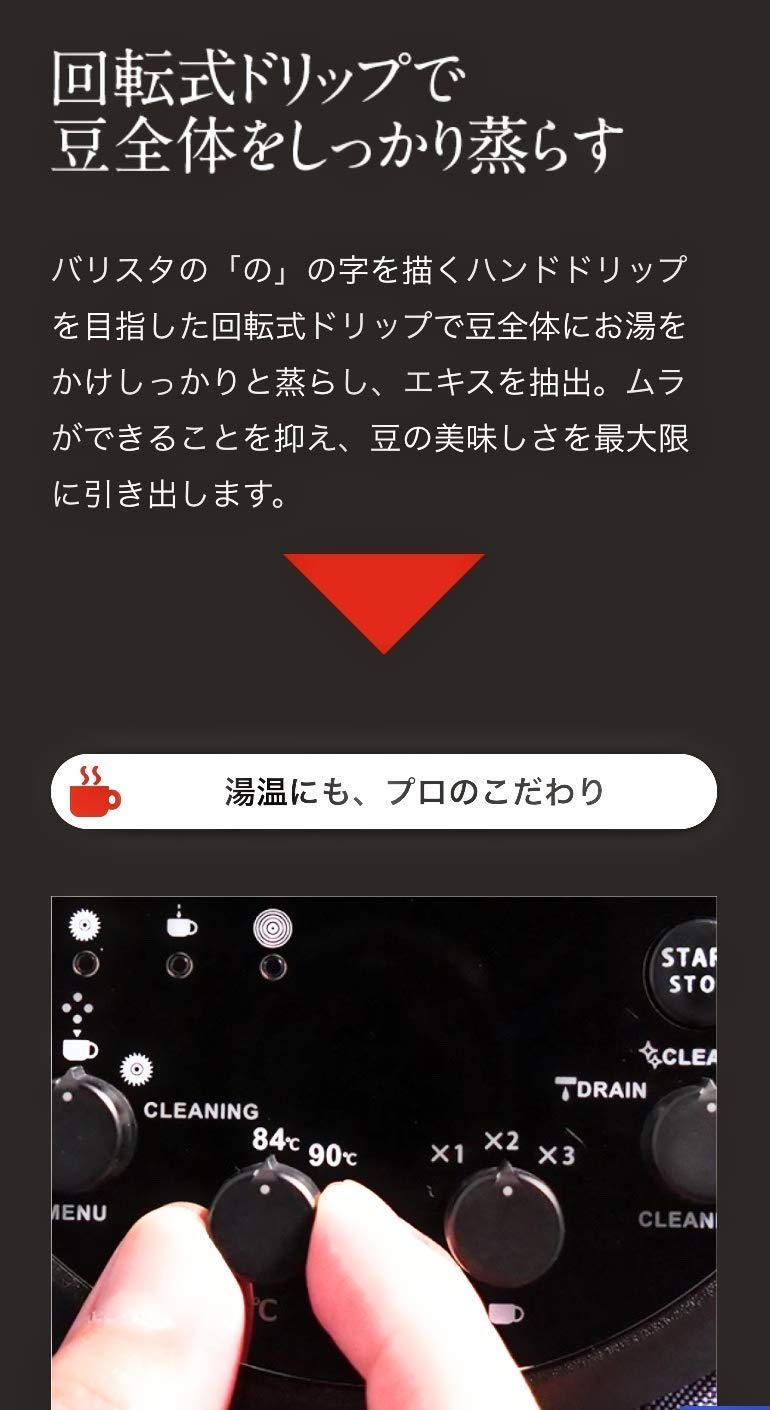 Amazon | e angle ハンドドリップコーヒーメーカー ブラック ANG-HD-A8