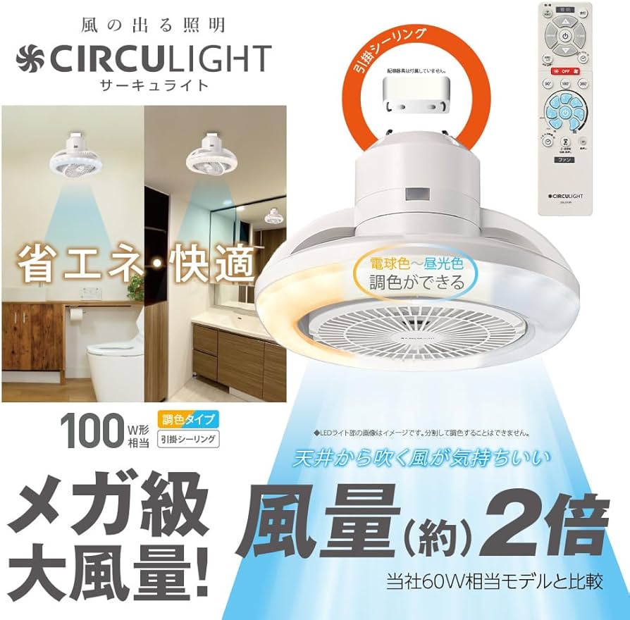 Amazon.co.jp: 【省エネ・節電に】 ドウシシャ サーキュライト