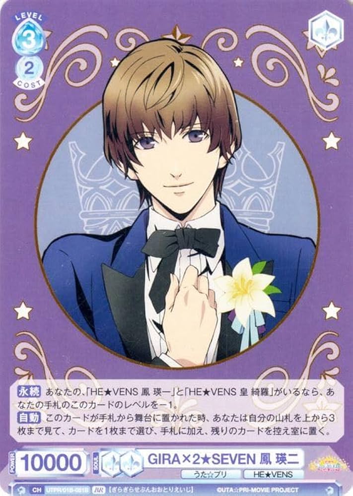 うたプリ デュエットAクラス ソロver. 【公式通販】