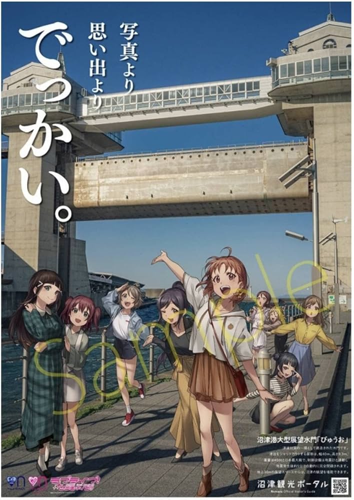 Amazon.co.jp: ラブライブサンシャイン びゅうお ポスター 沼津PR 沼津