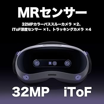 Amazon.co.jp: PICO 4 Ultra + Motion Trackerセット : ゲーム