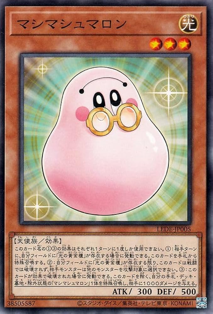 Amazon.co.jp: 遊戯王カード マシマシュマロン(ノーマル) レガシー