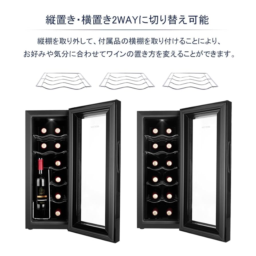 新品 12本収納 ワインセラー ペルチェ静音式縦置き横置き対応 保管庫