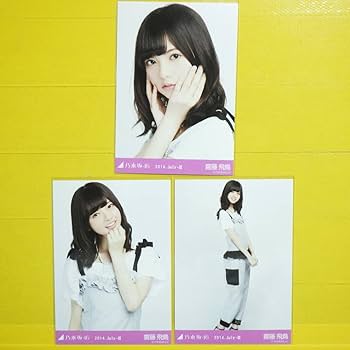 Amazon.co.jp: 乃木坂46 写真 齋藤飛鳥 2014 July Ⅲ 3枚 : おもちゃ