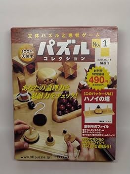 Amazon | 01 アシェット 100% 天然木 立体パズルと思考ゲーム パズル