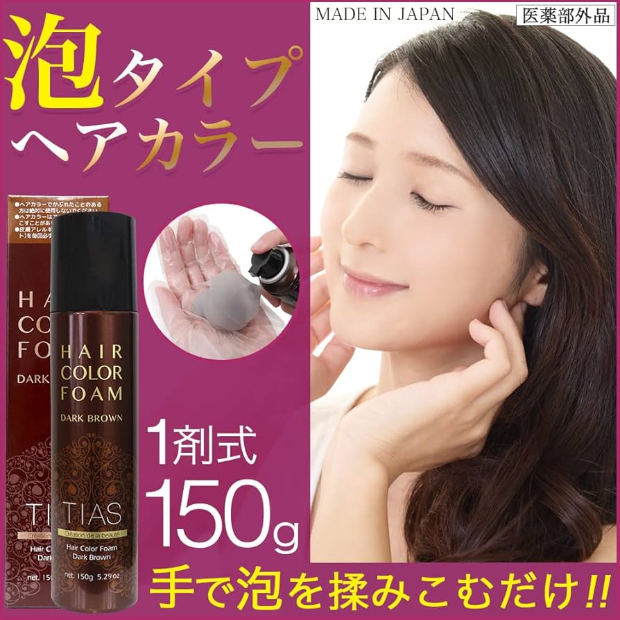 Amazon | 白髪染め TIASヘアカラー 泡 泡で簡単に染まる 150g 1剤式