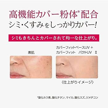 Amazon | コフレドール グラン ファンデーション カバーフィットパクト