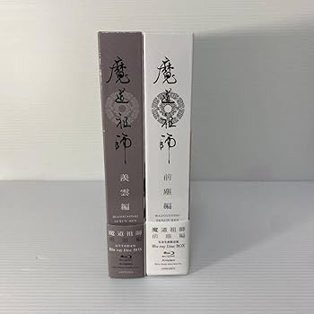 Amazon.co.jp | 魔道祖師 前塵編 羨雲編 完全生産限定版 Blu-ray Disc