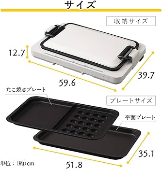 Amazon | アイリスオーヤマ ホットプレート 左右温度調整 プレート2枚