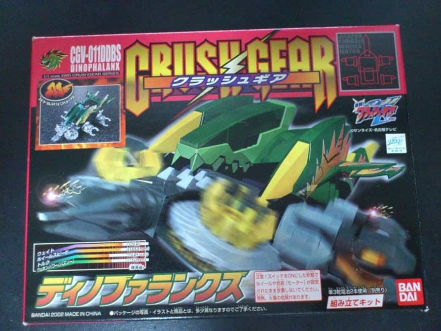 Amazon.co.jp: クラッシュギア CGV-011DDBS ディノファランクス 緑