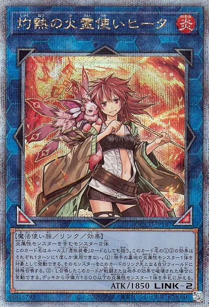 Amazon.co.jp: 遊戯王カード 灼熱の火霊使いヒータ(25th シークレット