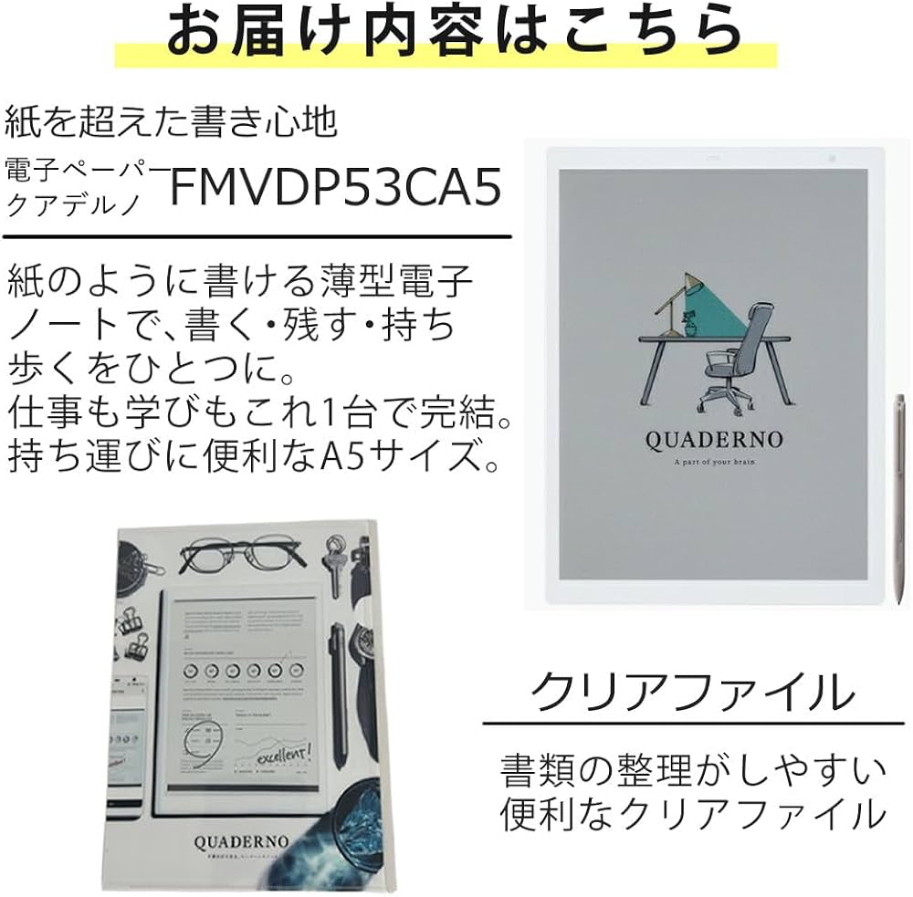 Amazon | 電子ペーパー クアデルノ A5型 QUADERNO A5 (Gen. 3C