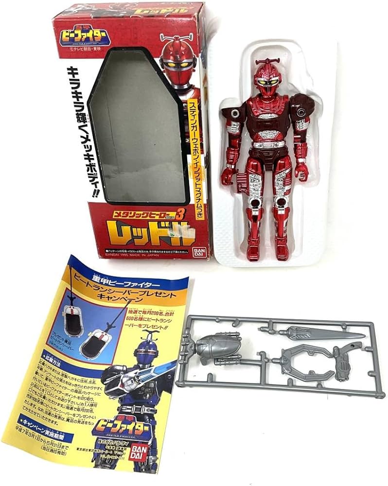 Amazon.co.jp: ビーファイター メタリックヒーローシリーズ ブルー