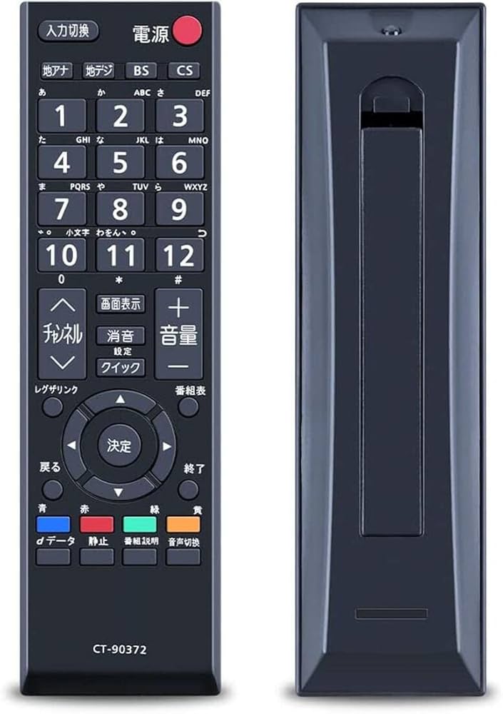 Amazon | YOGOTI テレビリモコン 対応 TOSHIBA 東芝 REGZA レグザ TV