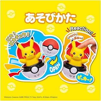 Amazon.co.jp: タカラトミー(TAKARA TOMY) ポケットモンスター ぴょこ