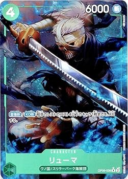 Amazon.co.jp: ワンピースカードゲーム リューマ 緑 R ONE PIECE CARD