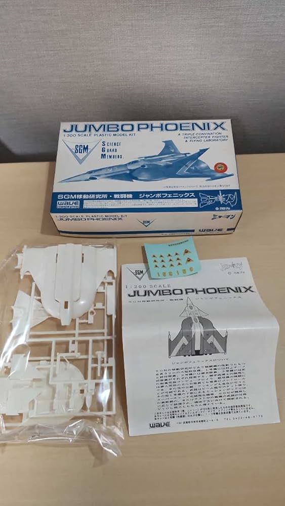 Amazon | ミラーマン 1/200 SGMジャンボフェニックス WAVE JUMBO