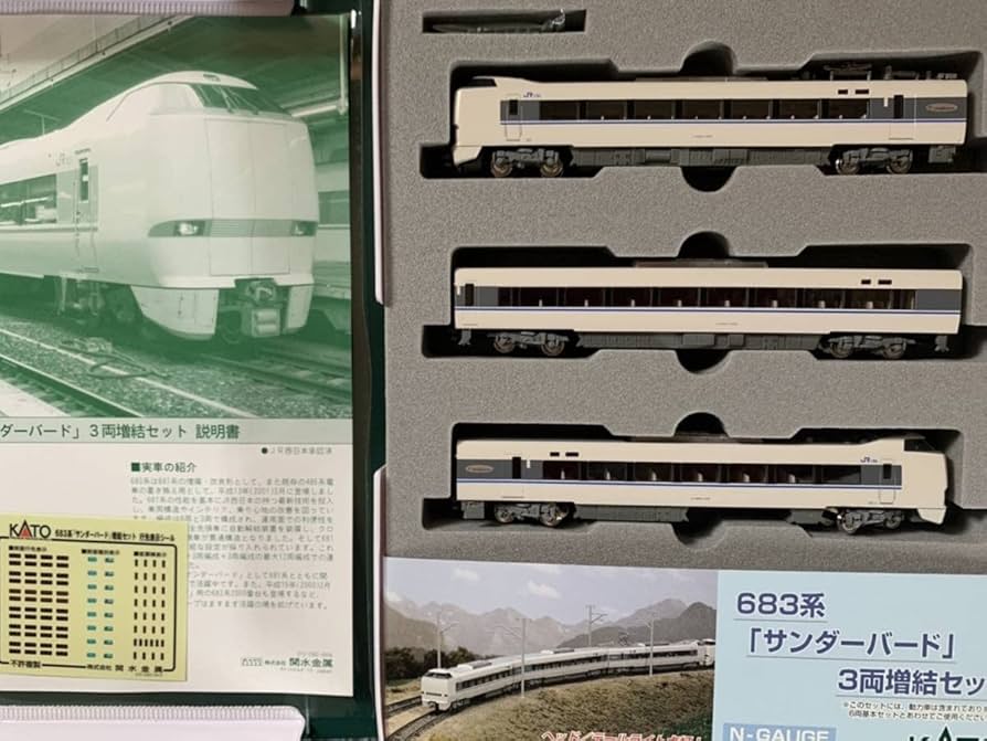 Amazon | KATO カトー 10-483 683系 サンダーバード 旧塗装 しらさぎ